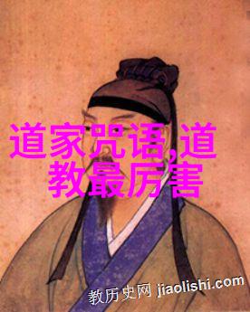 道教秘密中国现代十大名人背后的神秘之谜