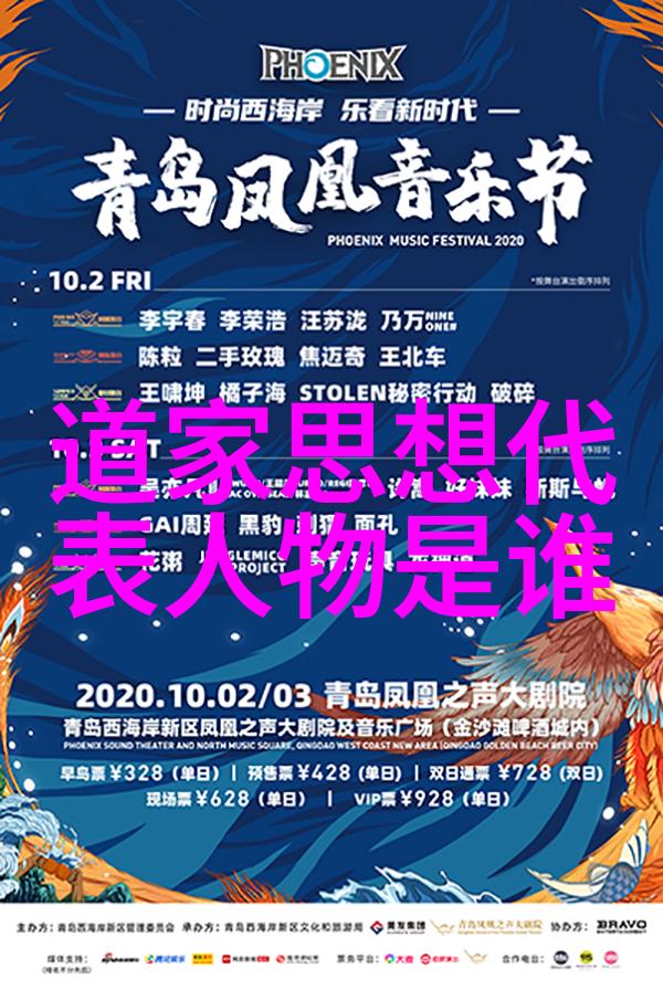道德高峰揭示境界之冠的先贤