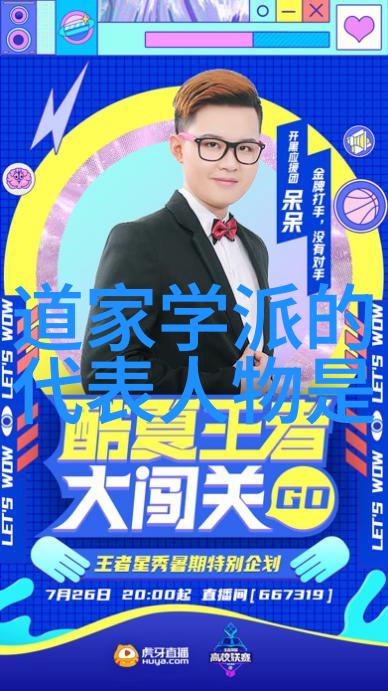 张岱年张岱全集中的道家思想有什么特点