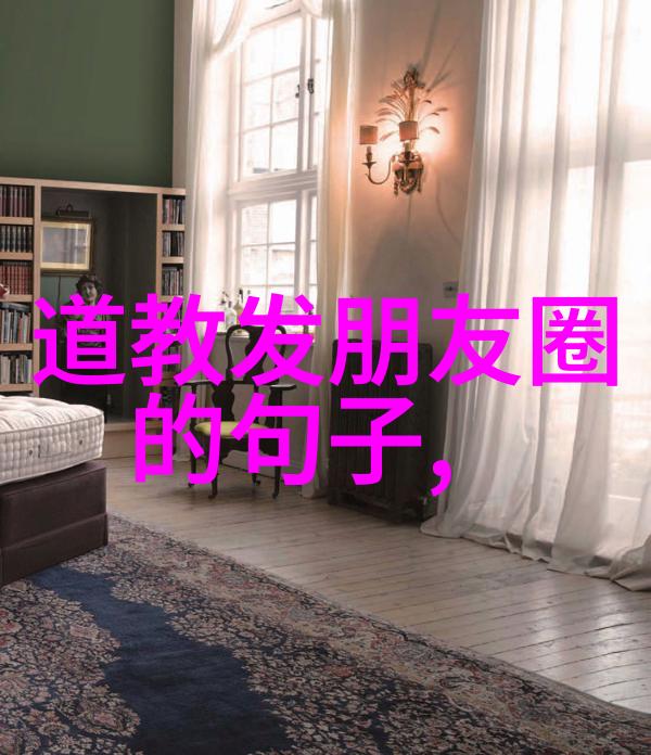 道德经全文和译文-探索老子智慧道德经全文与现代译解