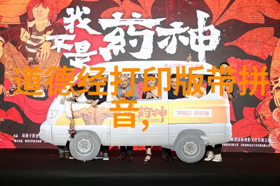 道教仪式礼节的社会功能与现实应用