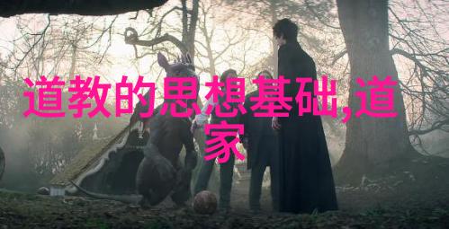 道藏秘录汉初智者之谜