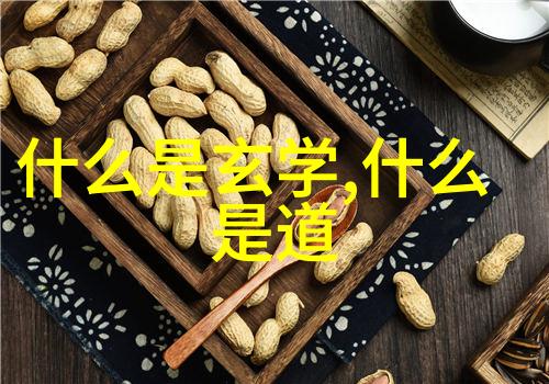 道教三大祖师-清风徐来道术高明讲述道教三大祖师的传说与智慧