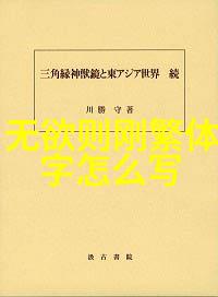 神秘山脉里的异兽与仙人交响曲