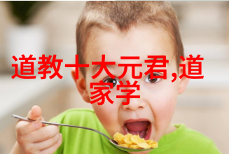 道教经书之冠探秘天地至宝