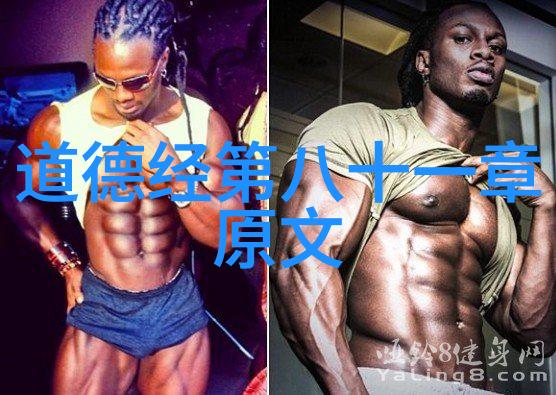 道家的人生思考-顺应天道探索道家人生的哲学智慧