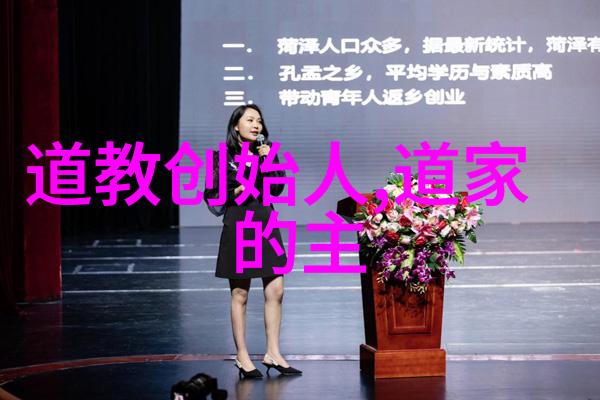 道教经文探秘揭开老子道德经与庄子等神秘典籍的奥义