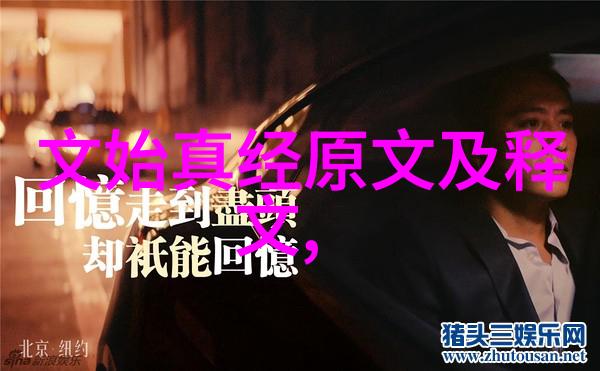 道家文化不同时期代表人物我和老子聊聊天从庄周到张岱的智慧传承