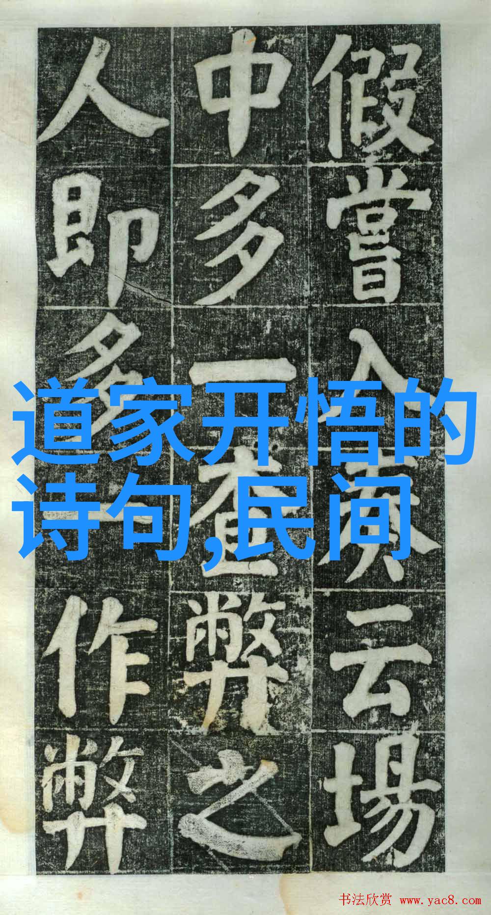 小说家的思想主张-虚构世界中的真理探索小说家们的思想深度