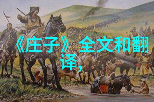道家和佛家代表人物我来聊聊这些神秘大佬的故事吧