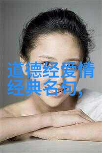 顺其自然无为故无败的智慧与实践