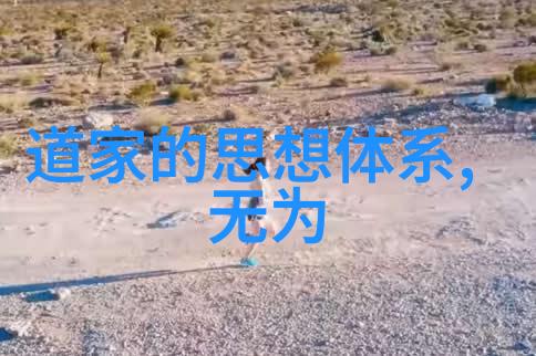老子道德经读后感悟-顺应天道返璞归真