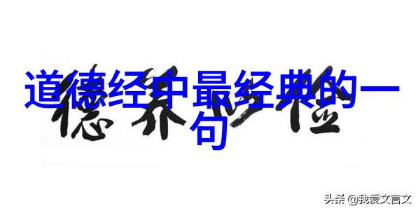 道家著名人物名字-探索道教圣贤老子张良与黄庭英的智慧
