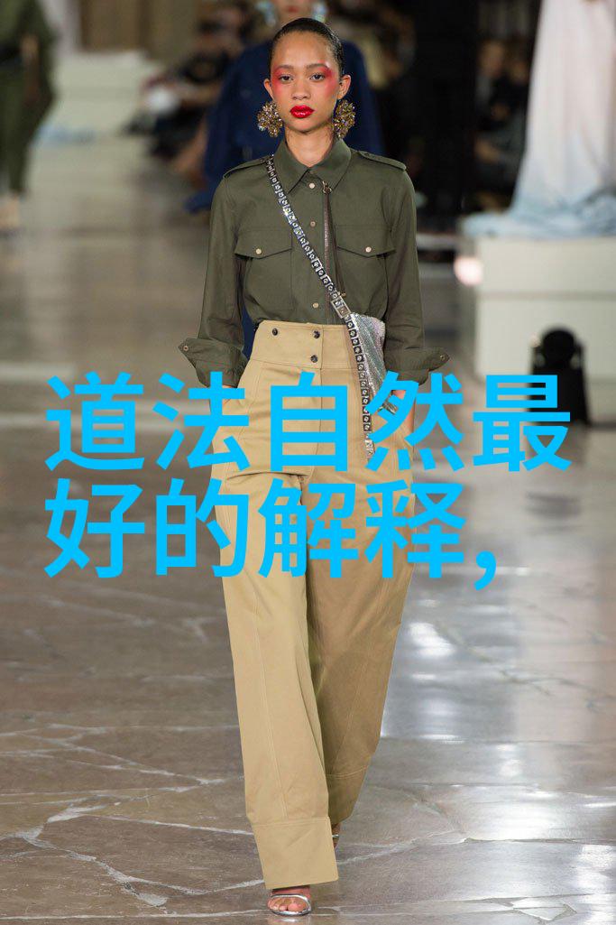 无不为乃至于天地之间的和谐之道