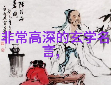 遵循自然之道保持谦逊与简单