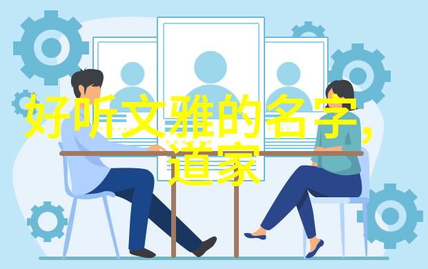 儒释道三修的共通之处追求人生至善