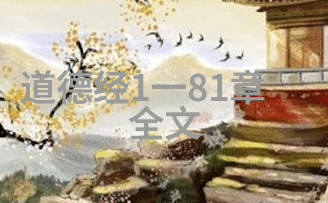 深邃神秘探索太上感应篇的禁忌与智慧