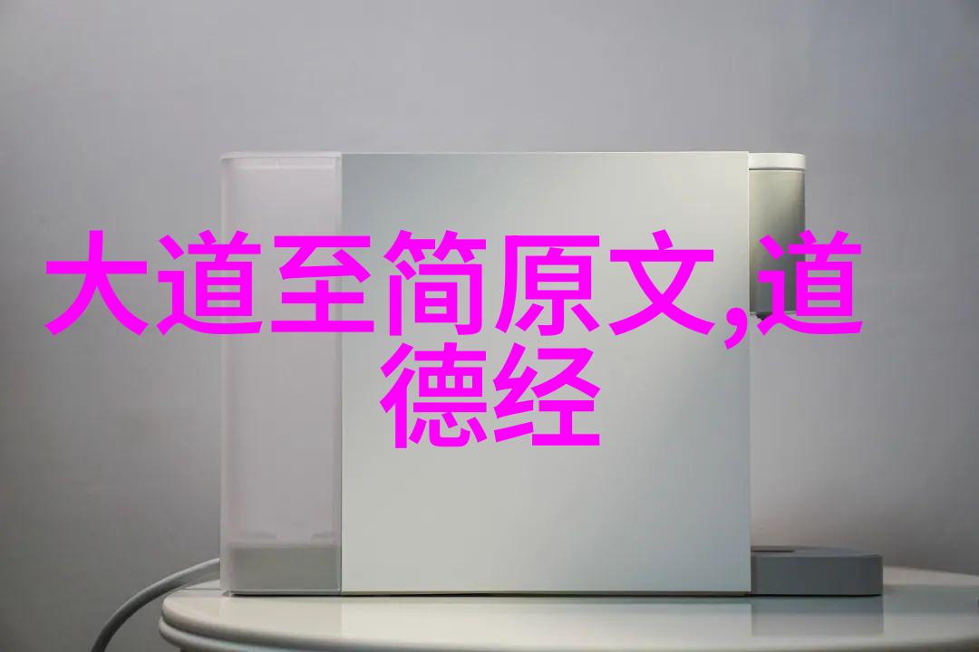 道家基础知识入门玄学书籍-探秘道教引领你走进神秘的道家世界