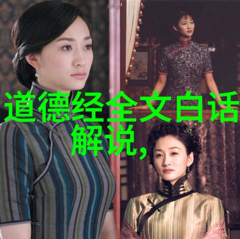 道家修炼的秘密穿越迷雾寻找永恒