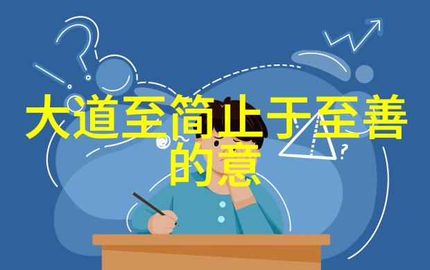 道教祖师爷 - 紫霄之巅的智慧道教祖师爷的神秘传说与生活哲学