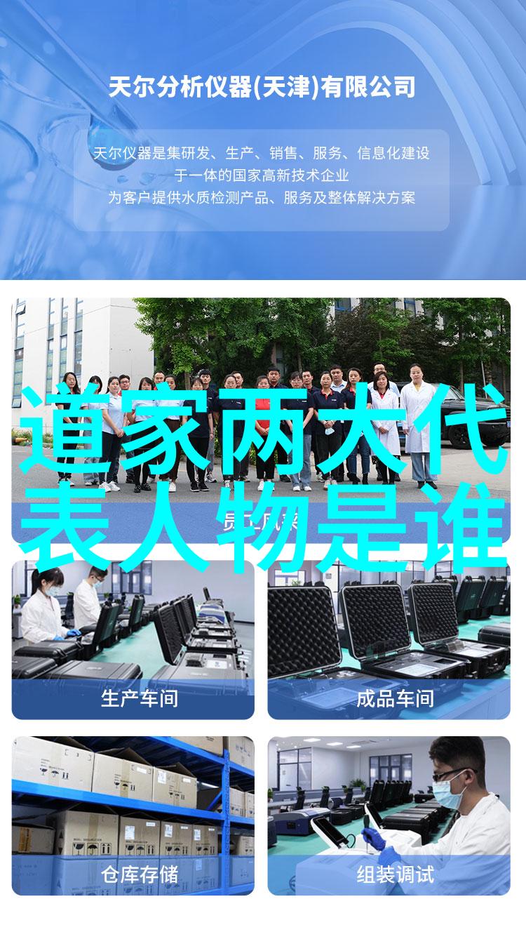 辩证思维在道家哲学中的应用