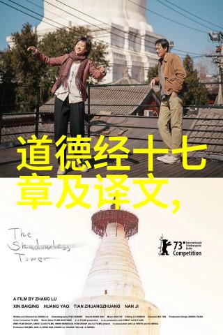 性与否定深入剖析性無為背后的文化内涵
