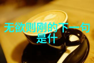 太上感应篇原文及讲解我来给你详细说说这本书的精髓