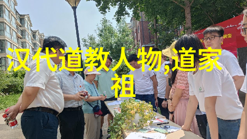 齐心协力的力量道家的群体宗教实践分析