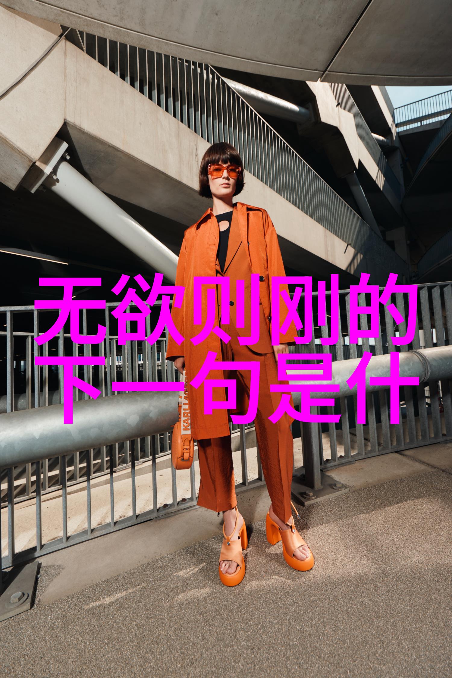 道家学说中老死不相往来之谜古仙隐逸背后的哲学深意