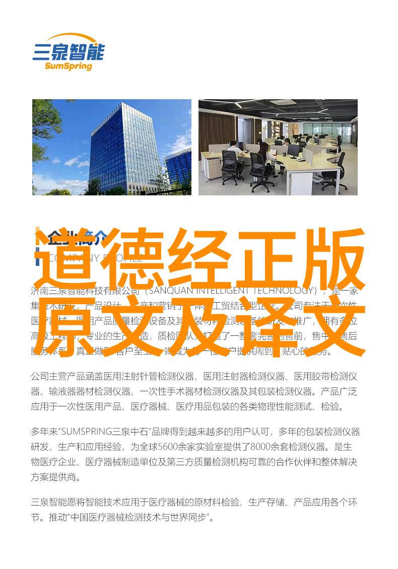天地玄黄历史道教名人的足迹与智慧