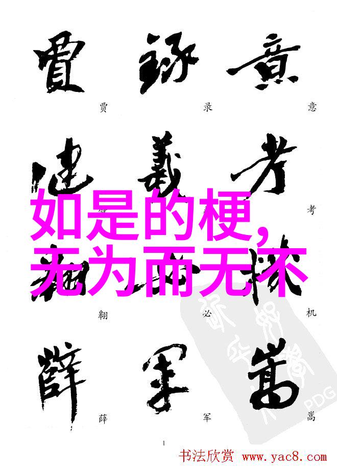 在艺术创作中大道至简又指什么