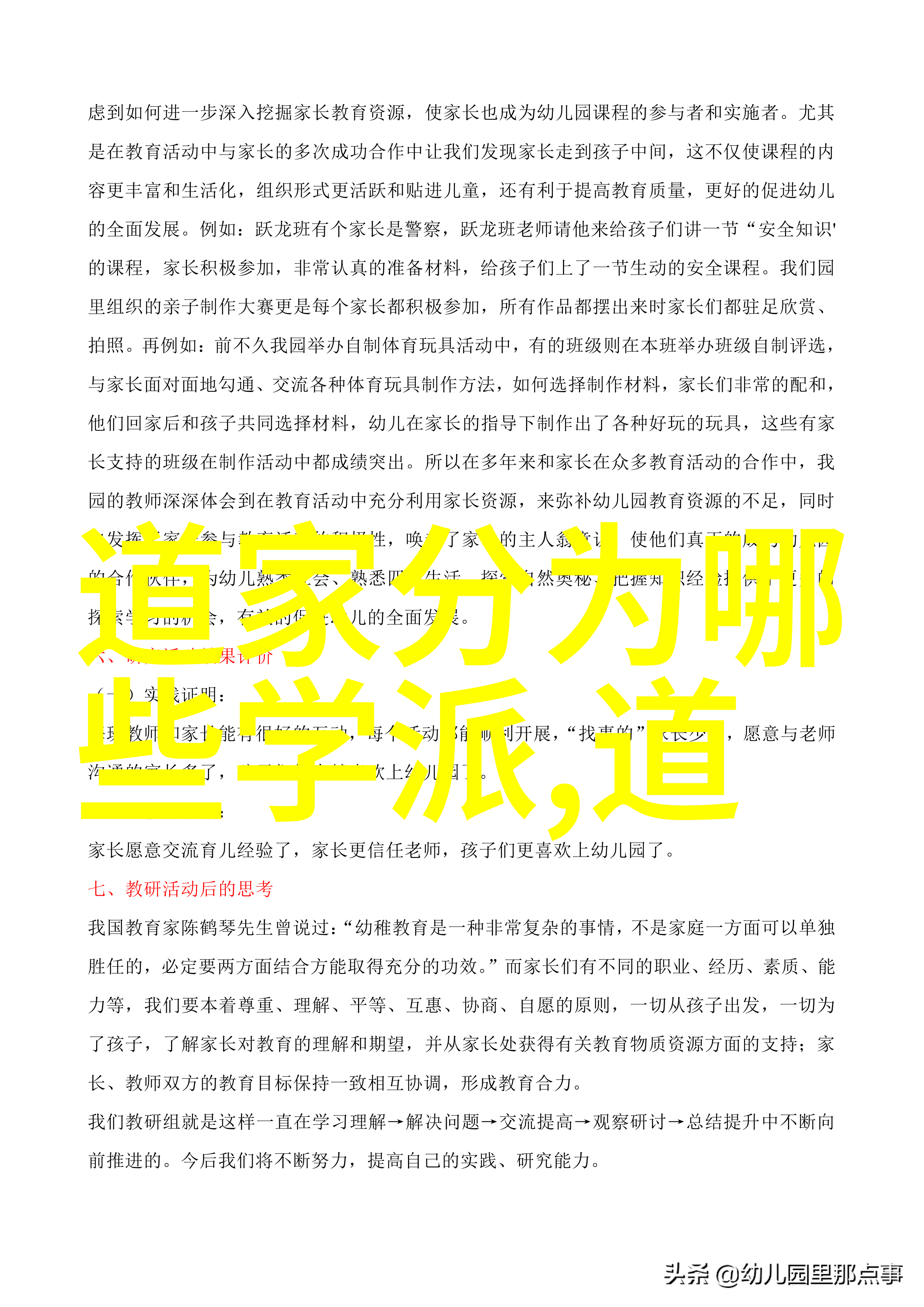 太上感应篇揭秘古代智慧的奥秘