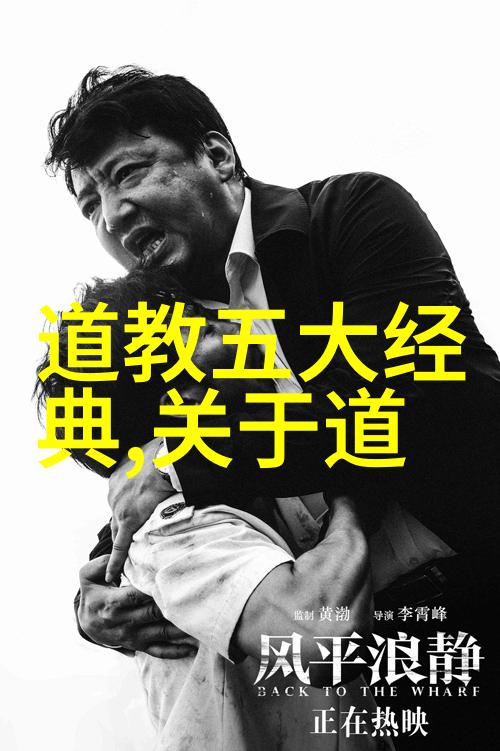 道家经典缘分句子-缘起缘落道家经典中的缘分哲学探究