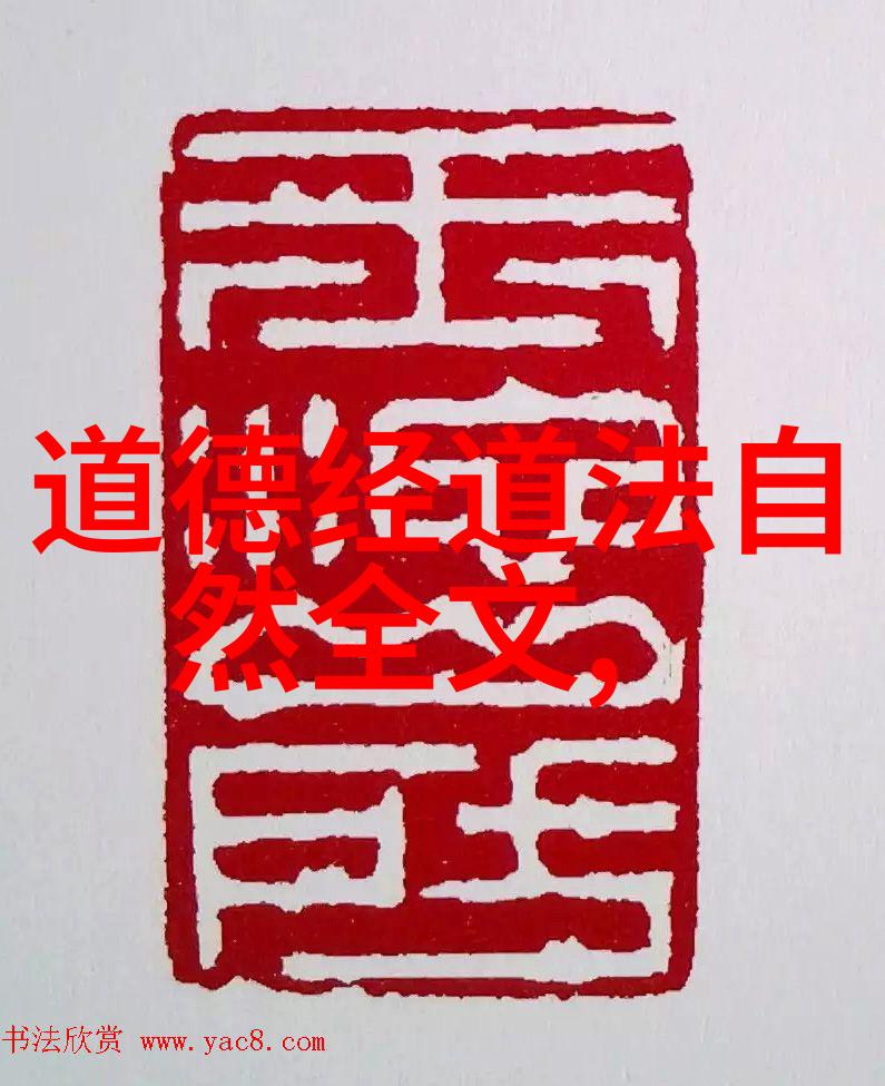 修道生活境界深度探究修道分为几个境界的详细阐述