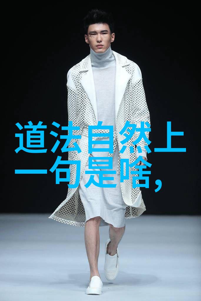 探索古代文化遗产解读四书五经的奥秘