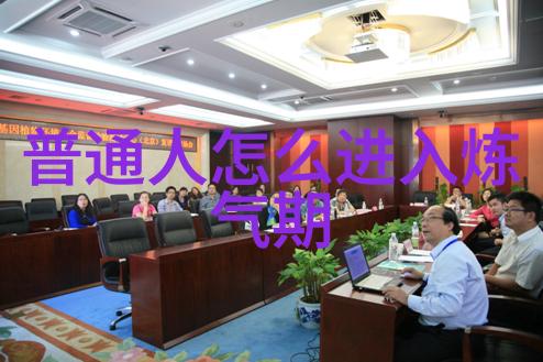 普通人如何学习道术探索内功修为的道路