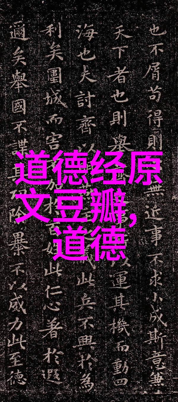 揭秘道家真人探索古代道教高士名录