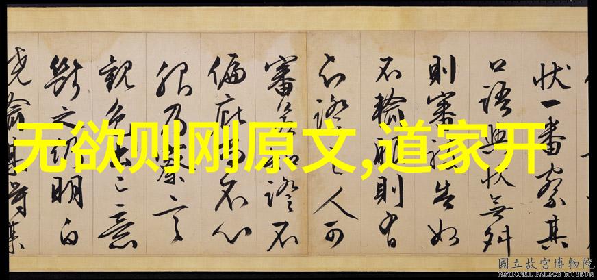 道教始祖之谜揭秘老祖师的神秘面纱