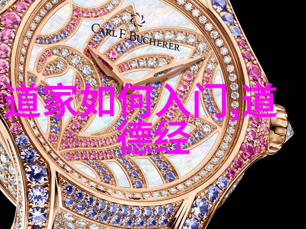道教的起源和创始人-盘古开天地探寻道教之初源与老子
