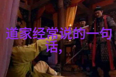 天地不仁以万物為刍狗这句话体现了老子对生命价值的哪些观点