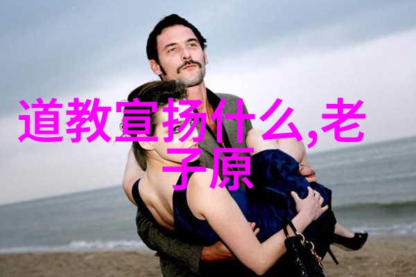 德道经 论德-探索德与道的融合解读儒家经典