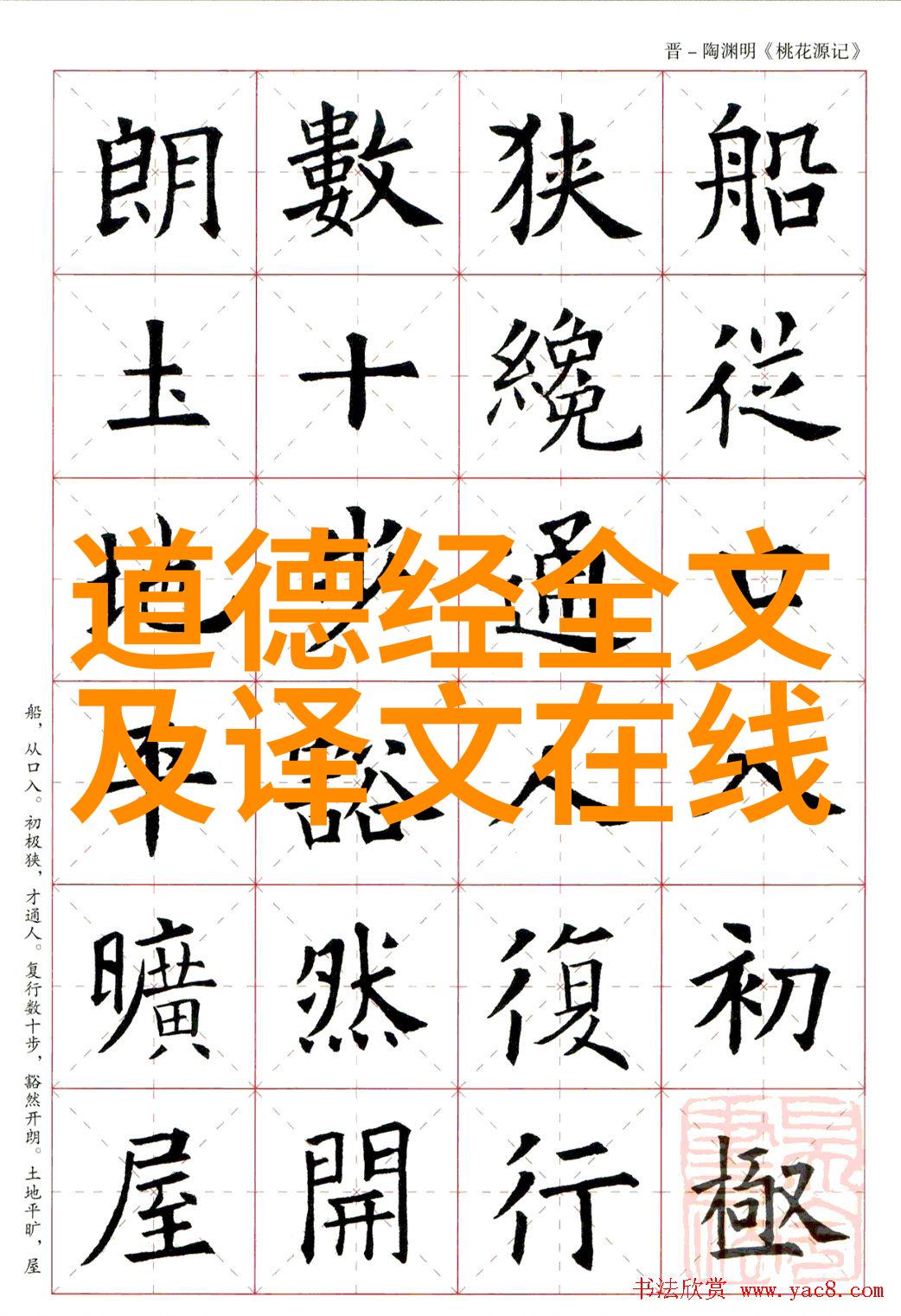 道家学派的智者探索传统与哲学的深度