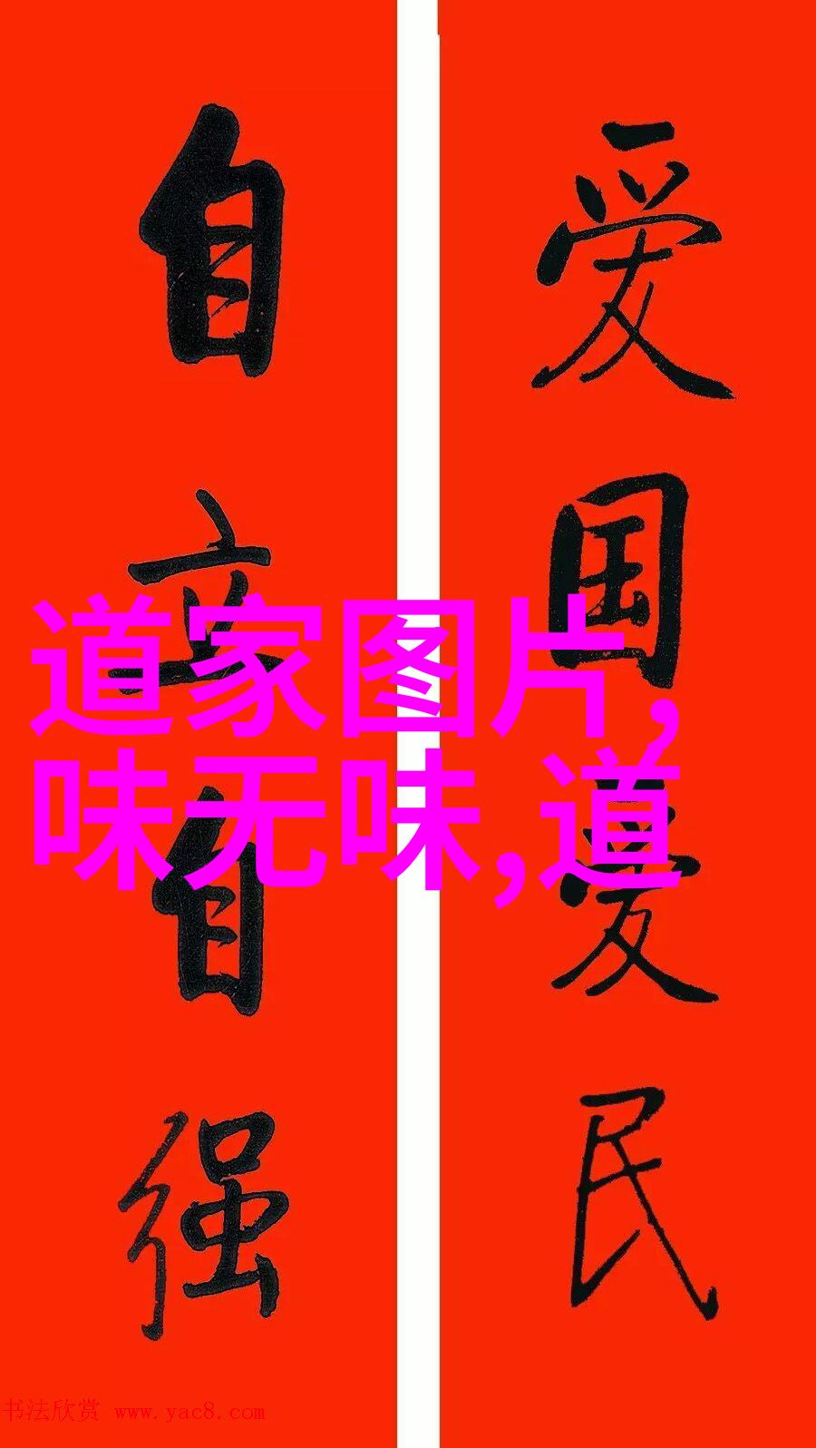名字与命运好听的道士名號是否能预示未来