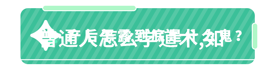 龙之守护探索古老龙族的信仰与传说