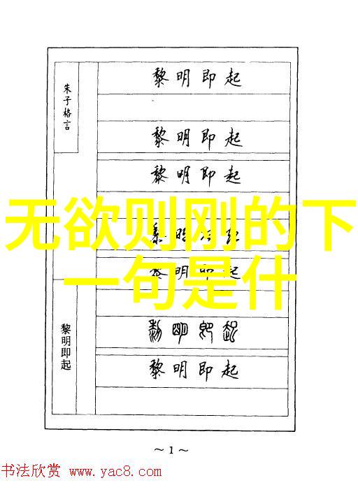 道德经中的做人道理活出真我从老子学中汲取的生活智慧