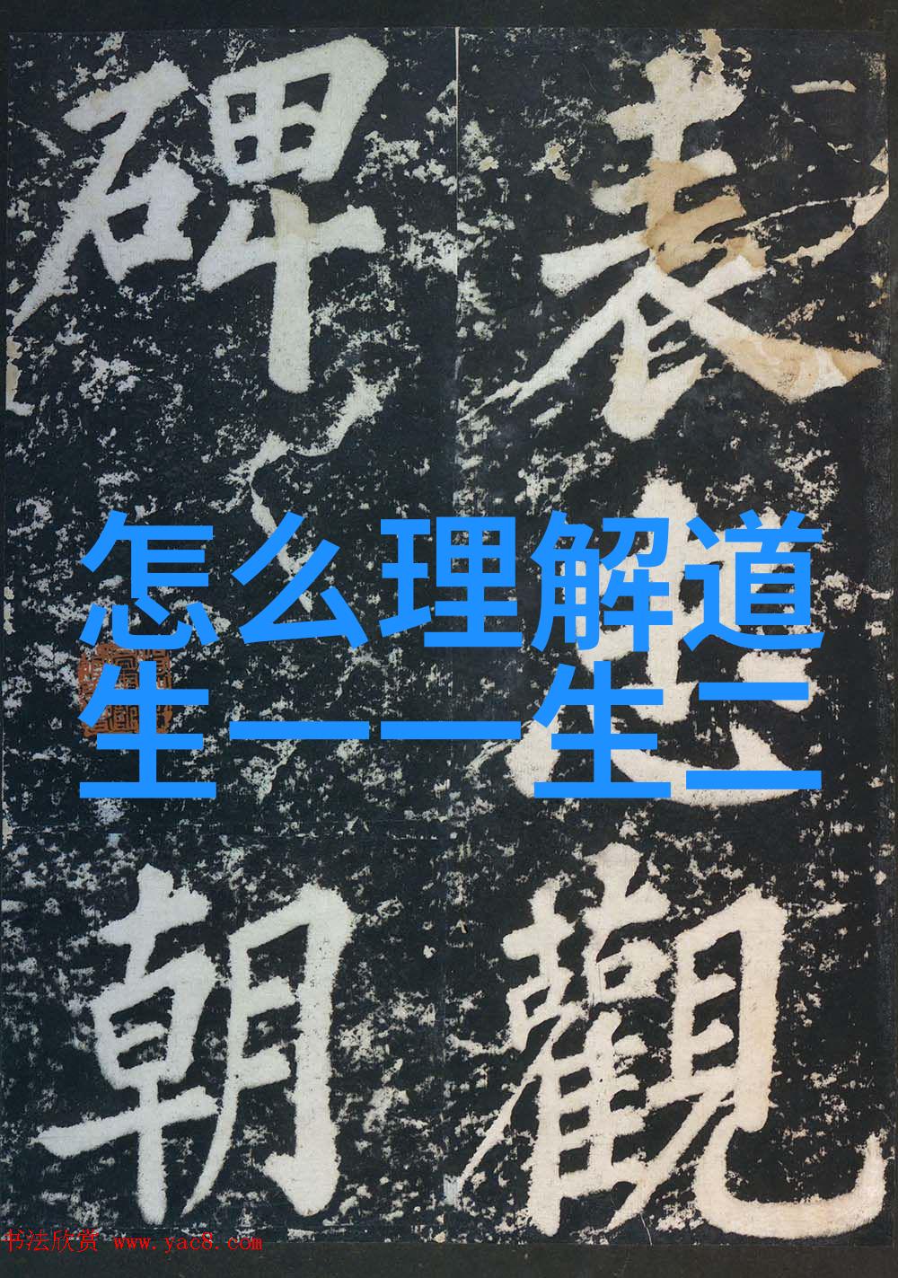 李清照与张栻夫妻二人都有深厚的对儒释道文化的研究背景