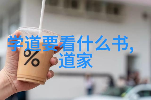 历史上道教名人-天师与隐逸探秘中国古代道教的智者