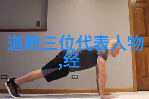 悟透天道通晓宇宙律则之智者