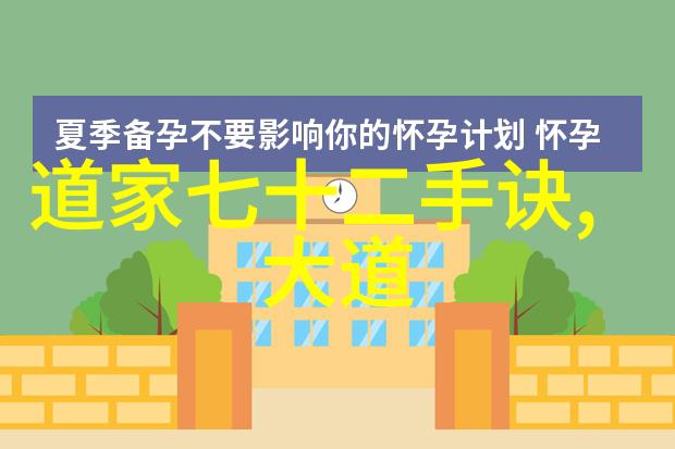 道教神仙体系中的天界之巅玉帝与四大天王的神秘故事