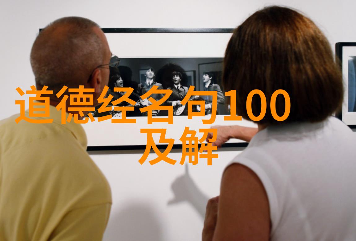 道家真人名字大全探秘那些隐世高手的名字